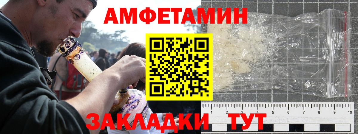 Амфетамин  Вход с VPN  Гусев  АМФ VHQ 