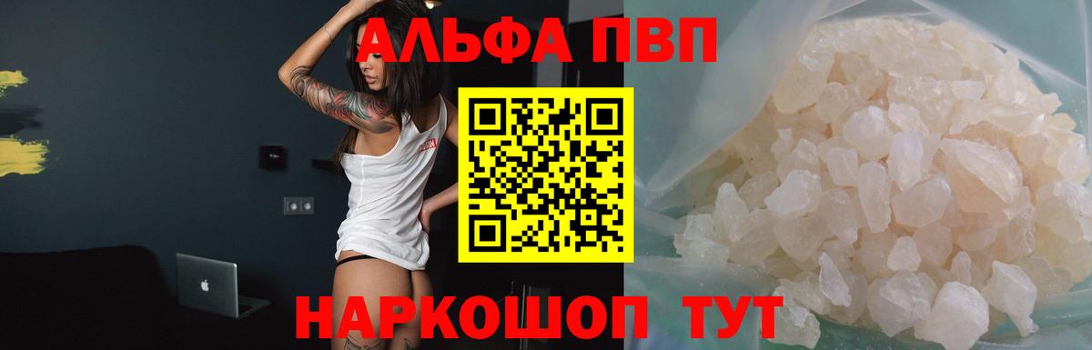 купить   Вход с VPN  А ПВП Соль  Гусев  A-PVP VHQ 