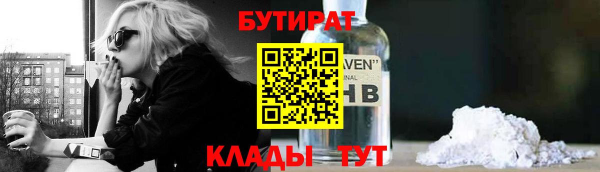 Бутират оксана  БУТИРАТ  Гусев  Вход с VPN 