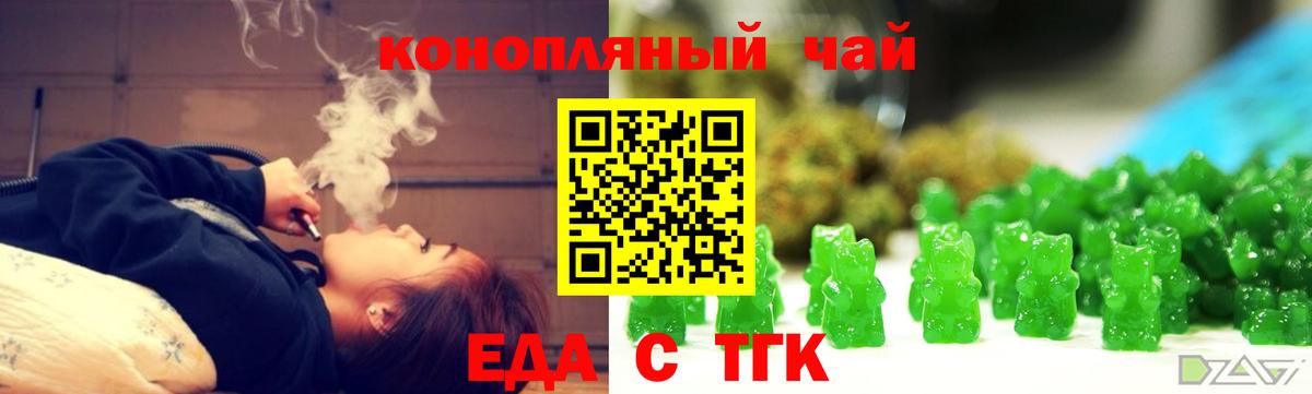 Печенье с ТГК марихуана  Вход с VPN  Гусев 