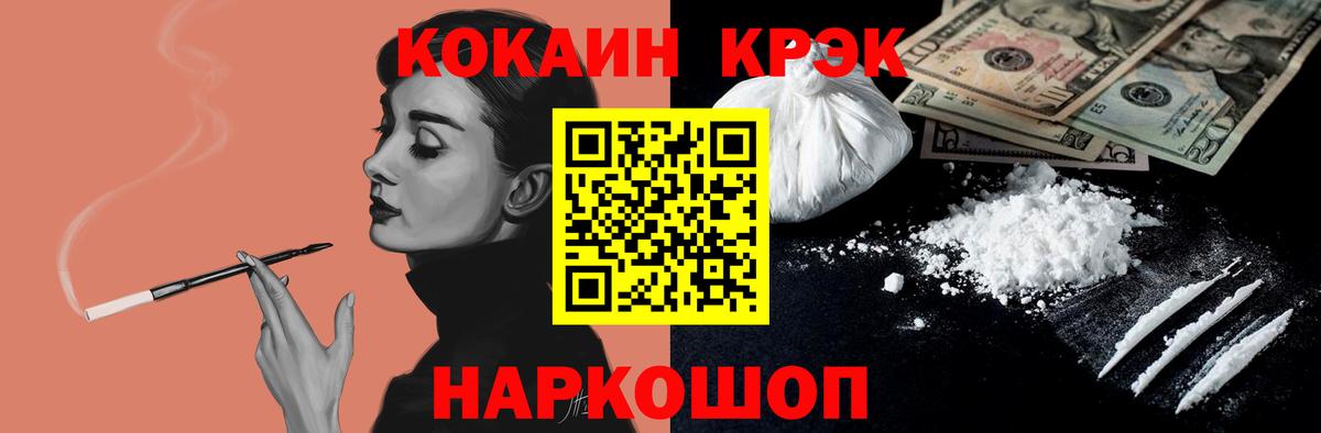 Кокаин FishScale  Вход с VPN  КОКАИН 98%  Гусев 