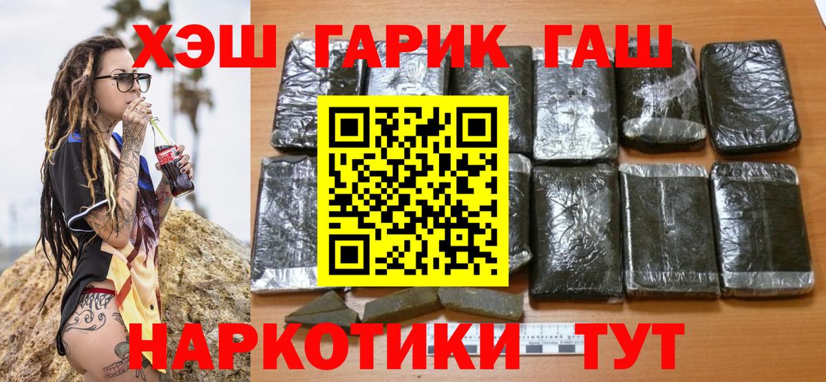 ГАШИШ 40% ТГК  Вход с VPN  Гусев  Гашиш убойный 