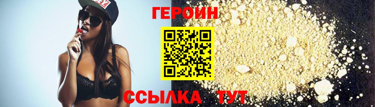 ГЕРОИН Афган Гусев