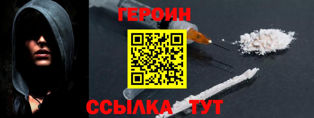 Гусев  Героин хмурый  Героин  Вход с VPN 