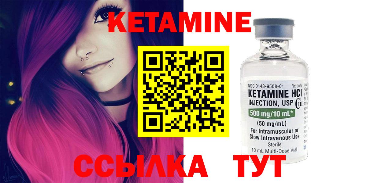 Кетамин VHQ  Кетамин ketamine  Гусев  Вход с VPN 