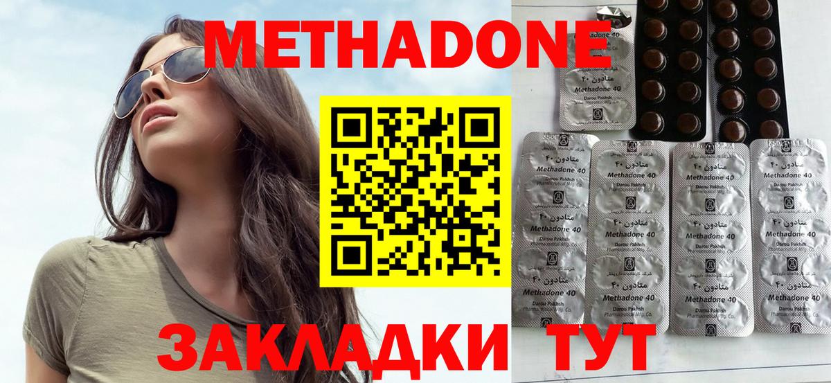Метадон VHQ Гусев