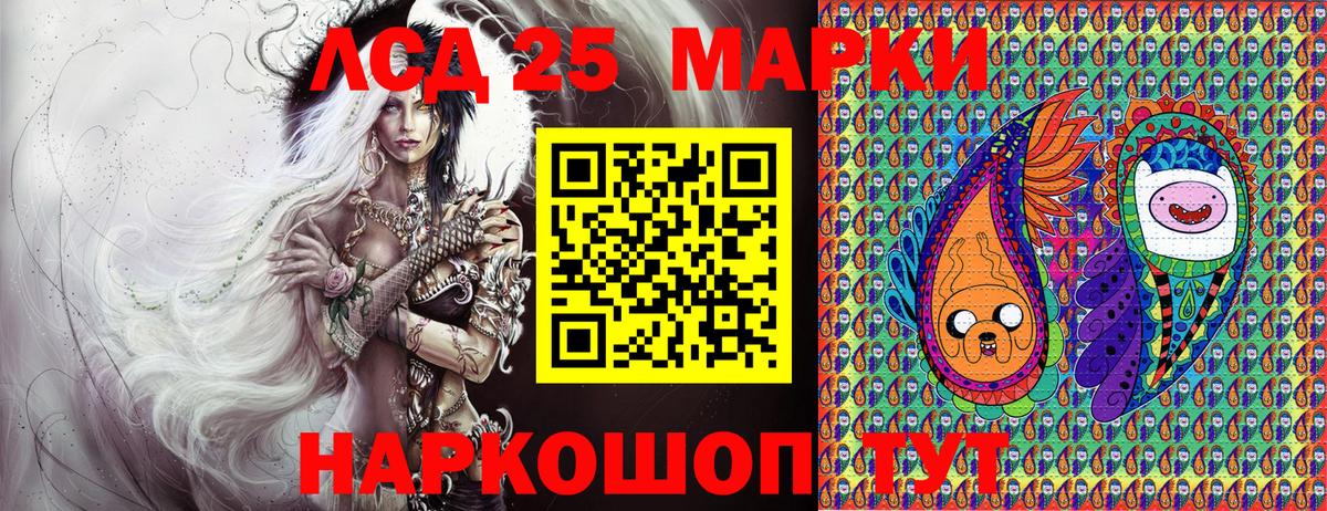 Марки 25I-NBOMe  Вход с VPN  Гусев  Марки 25I-NBOMe 1500мкг 